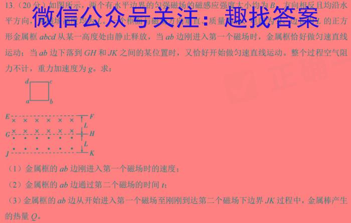 江西省上饶市2024届高三下学期第一次高考模拟考试(4月)物理试卷答案