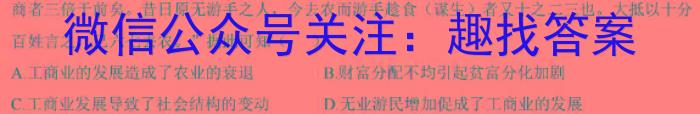 2024年陕西省初中学业水平考试摸底调研试题(A)历史试卷答案