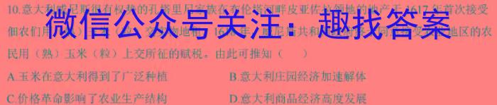 山西省2024年中考总复习押题信息卷(一)SX&政治