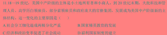 【精品】陕西省2024届高三年级测评(◊)思想政治