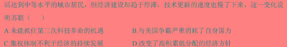 [今日更新]鞍山市普通高中2024-2025学年度上学期高三第一次质量监测历史试卷答案