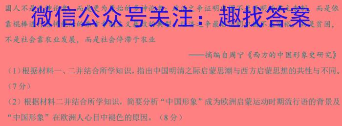 河北省2024届高三年级下学期3月联考历史试卷答案