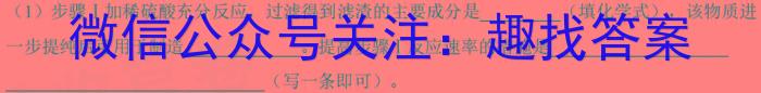 3衡水金卷先享题2024届高三信息卷(一)化学试题