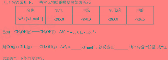 1［宜宾二诊］宜宾市普通高中2021级高三第二次诊断性测试化学试卷答案