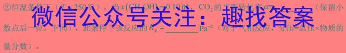 2024届西咸新区高三第二次模拟考试化学