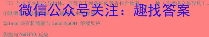 【精品】2023-2024学年江西省高三4月教学质量检测化学