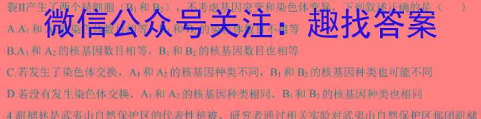 2025届广东省普通高中毕业班调研考试(一)生物学试题答案