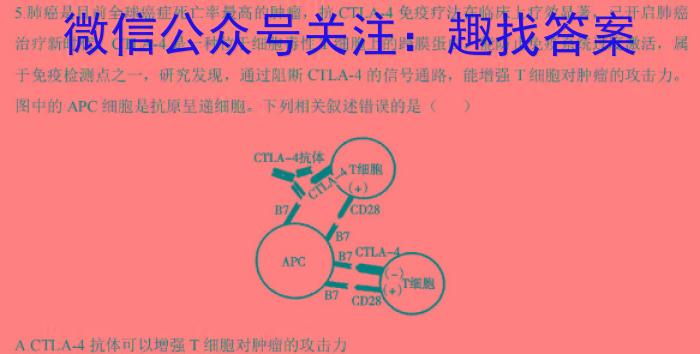 山西省2023-2024学年高二第二学期高中新课程模块考试试题(卷)(三)3生物学试题答案