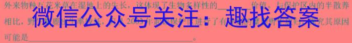 2024年安徽省初中学业水平考试名校联考（一）生物学试题答案