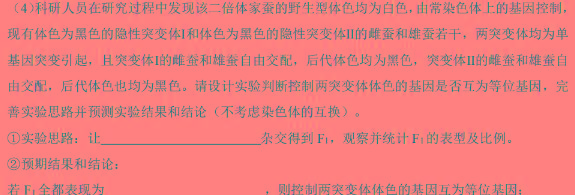 江西省赣州市2023~2024学年度高一第二学期期中考试(2024年4月)生物