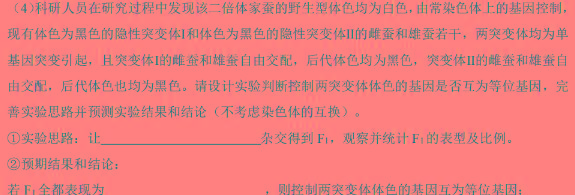 山西省2024年初中学业水平综合测试题生物学部分