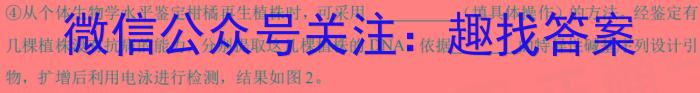 安徽第一卷·2024年安徽中考最后一卷生物学试题答案