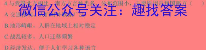 陕西省2023-2024学年七年级第二学期期末考试(6月)地理试卷答案