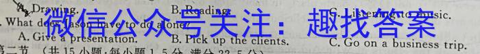 山西省太原市2024-2025学年高二年级上学期8月开学考试英语