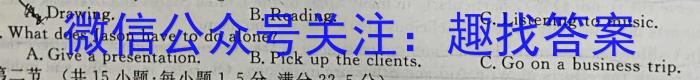 江西省2024年高一年级春季学期开学考试卷英语试卷答案