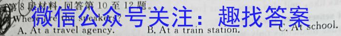 衡水金卷·先享联盟2024届广东省高三年级普通高中联合质量测评（5月）英语试卷答案