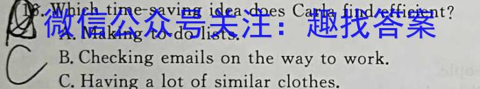 安徽省2023~2024学年度届八年级综合素养评价 R-PGZX F-AH△英语试卷答案