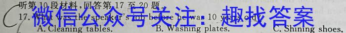 2024年河北中考模拟仿真押题(一)1英语试卷答案