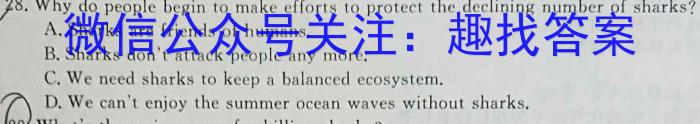 河北省唐山市2023-2024学年度高二年级第二学期期末考试英语