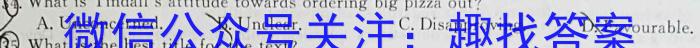 2024届河北省高三强基联盟(第一期)(24-322C)英语