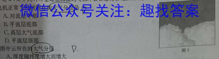 三晋卓越联盟河北省2023-2024学年高二期末质量检测卷(242957D)地理试卷答案