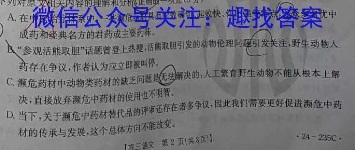 江西省2024年初中学业水平模拟(一)语文