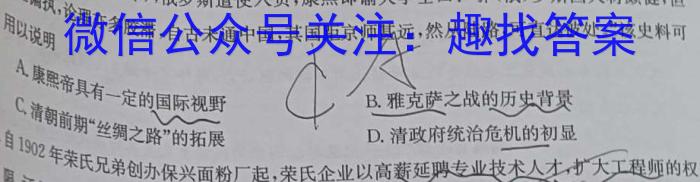 河北省2024年中考模拟示范卷 HEB(四)4政治1