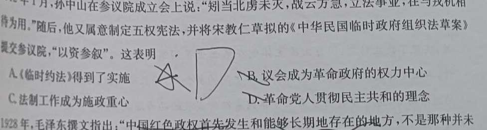 [今日更新]［吉林大联考］吉林省2023-2024学年高一下学期6月联考历史试卷答案