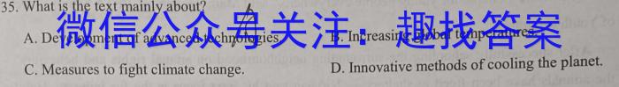 四川省2024年高中2021级[六市三诊]第三次诊断性考试英语