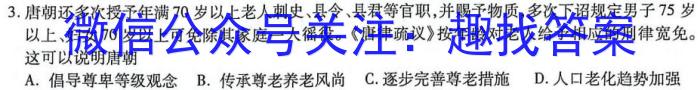 陕西省2024年普通高中学业水平合格性考试模拟试题(五)5历史试卷