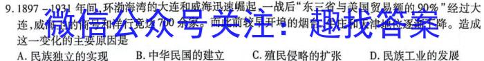 安徽省2023-2024学年七年级下学期教学质量调研一历史试卷答案