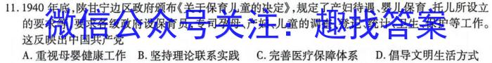 [蚌埠四模]安徽省蚌埠市2024届高三年级第四次教学质量检查考试政治1