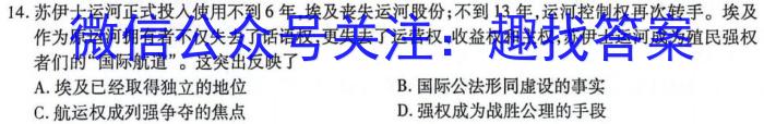 2023~2024学年河南省中招备考试卷(三)3&政治