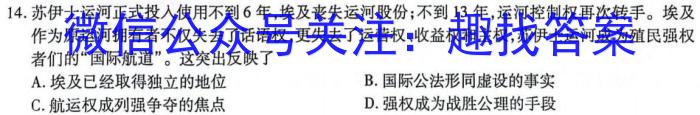 2025届广东省高三年级开学收心考（8月）政治1