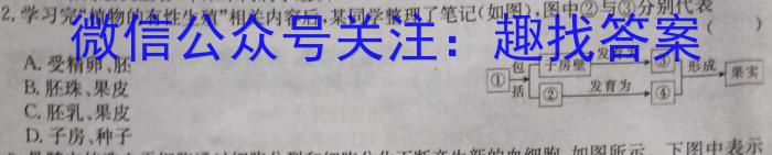 陕西省2024年九年级仿真模拟示范卷 SX(一)生物学试题答案