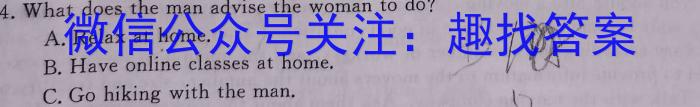 甘肃省高一庆阳第二中学2023-2024学年度第二学期期末考试(9246A)英语