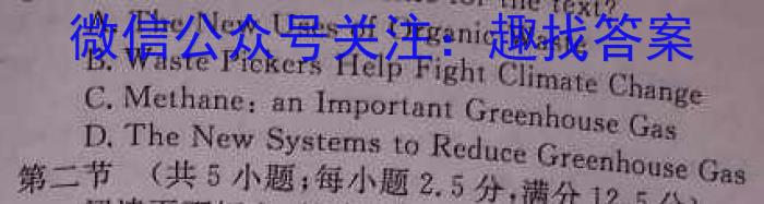 陕西省渭南市富平县2023-2024学年度第二学期高二期末质量检测英语试卷答案