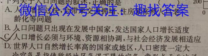 [今日更新]河南省2023-2024学年七年级下学期阶段性质量检测（四）地理h