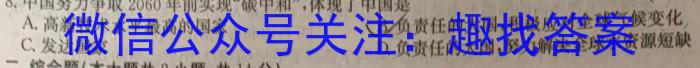 石家庄市2024年石家庄一检 教学质量检测(一)政治1