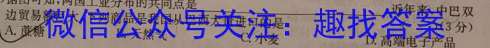 2024年河北省九地市初三模拟考试(二)地理试卷答案