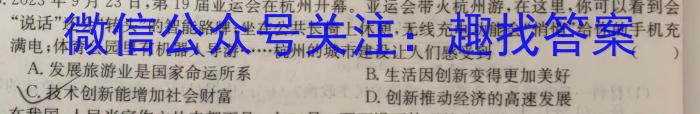 广西高一年级2024年春季学期入学联合检测卷政治试卷d答案