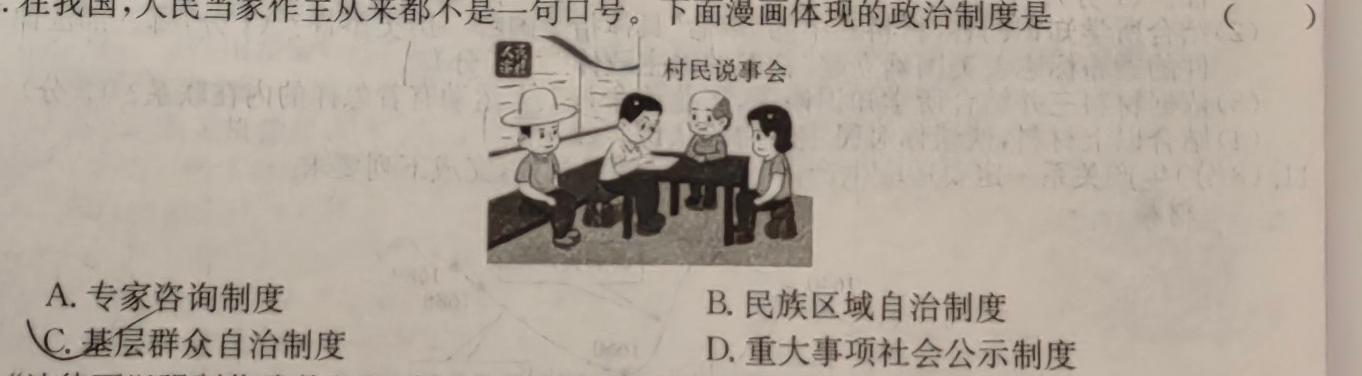 2024年江西省初中学业水平模拟考试（三）思想政治部分