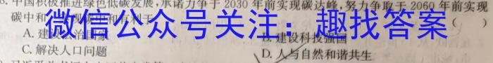 贵州省2024-2025学年高三年级12月联考（12.11-12）政治试卷d答案