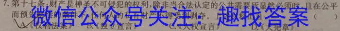 南昌市2022级高二期末调研测试卷&政治