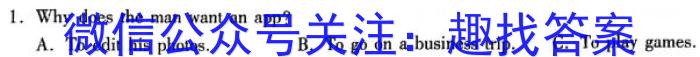 河北省2023-2024学年第一学期八年级期末教学质量监测(CZ58b)英语
