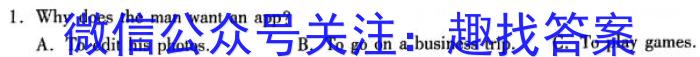 辽宁省普通高中2024-2025学年度上学期期初考试模拟试题英语