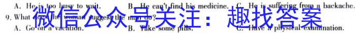 湖南省益阳市2024届高三4月教学质量检测英语
