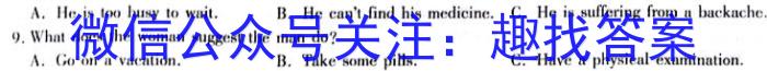 安徽省2023-2024学年同步达标自主练习·七年级第六次(期中)英语