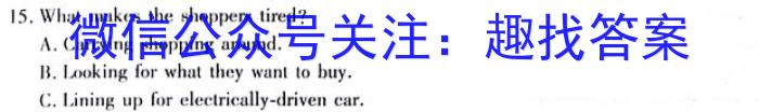 河北省2023-2024学年九年级寒假学情评价英语试卷答案