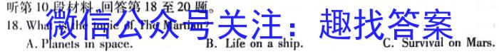 山西省2023~2024学年第二学期高三开学质量检测(243577Z)英语试卷答案